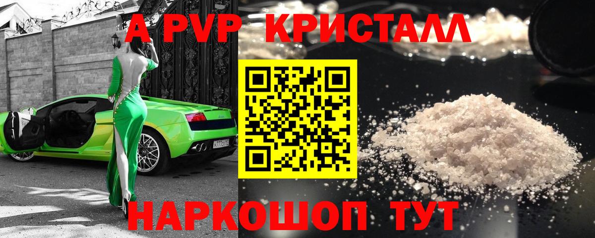 Alfa_PVP VHQ Новоалтайск