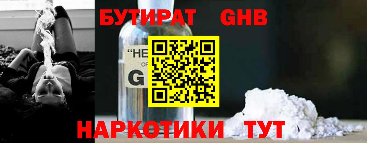 Бутират оксана Новоалтайск