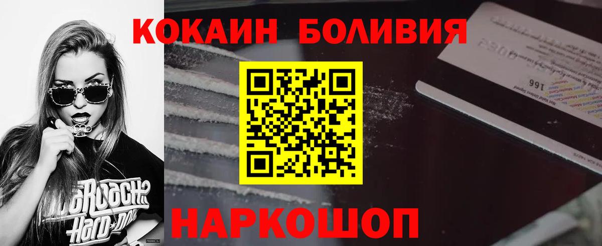 Новоалтайск  Cocaine  Вход с VPN  КОКАИН 99% 