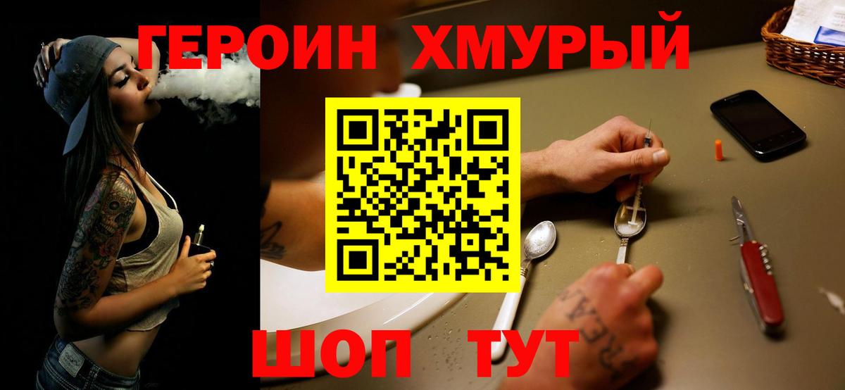 ГЕРОИН афганец  Вход с VPN  Новоалтайск 