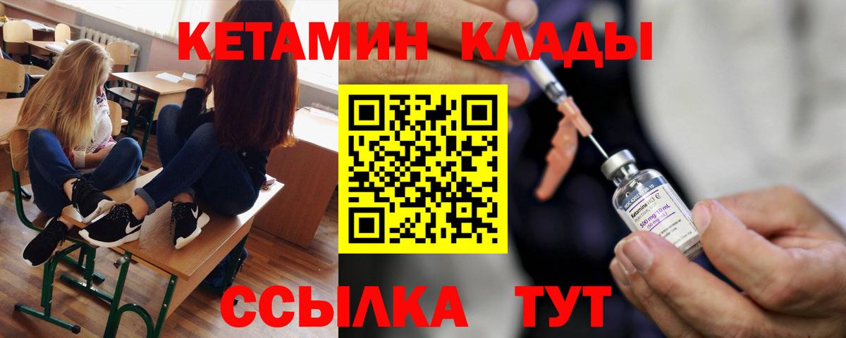 КЕТАМИН ketamine  Вход с VPN  КЕТАМИН VHQ  Новоалтайск 