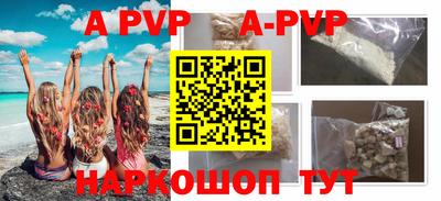 альфа пвп Будённовск
