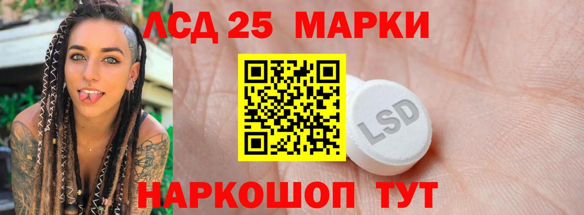 LSD-25 экстази кислота Новоалтайск