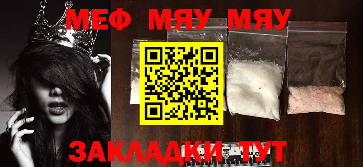 Новоалтайск  МЯУ-МЯУ mephedrone  Вход с VPN  что такое наркотик  Мефедрон  МЕФ mephedrone  МЕФ 