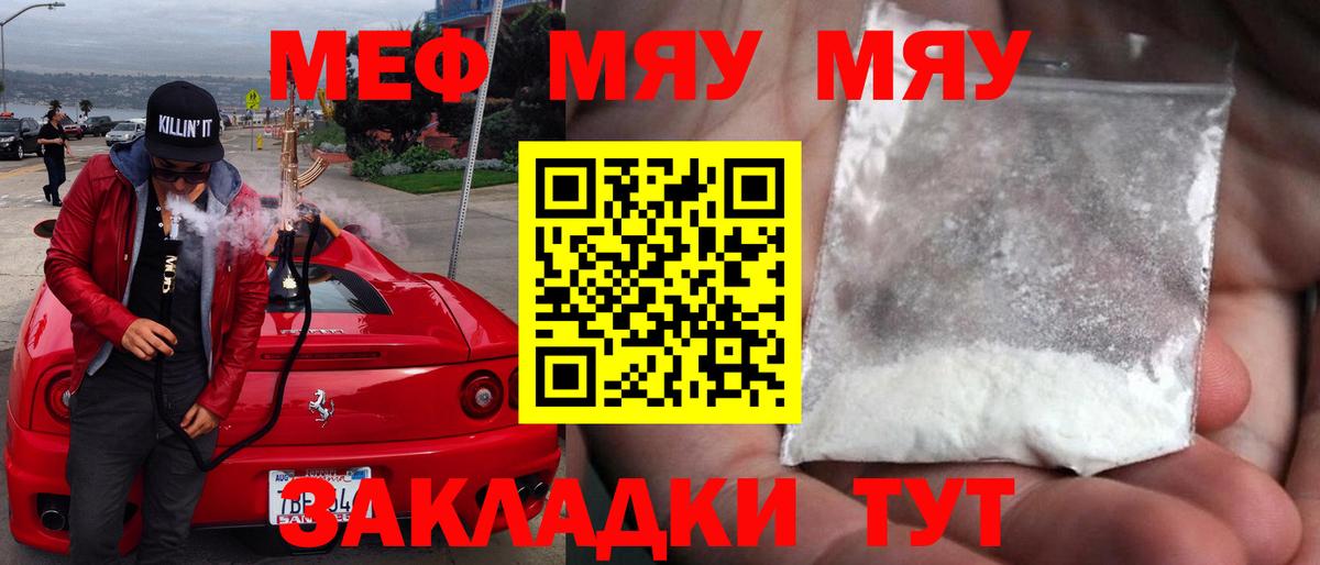 МЕФ мука Новоалтайск