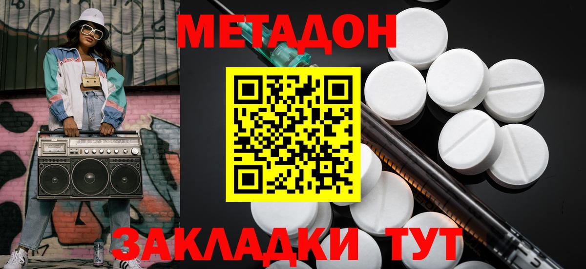 МЕТАДОН VHQ  Вход с VPN  МЕТАДОН белоснежный  Новоалтайск 