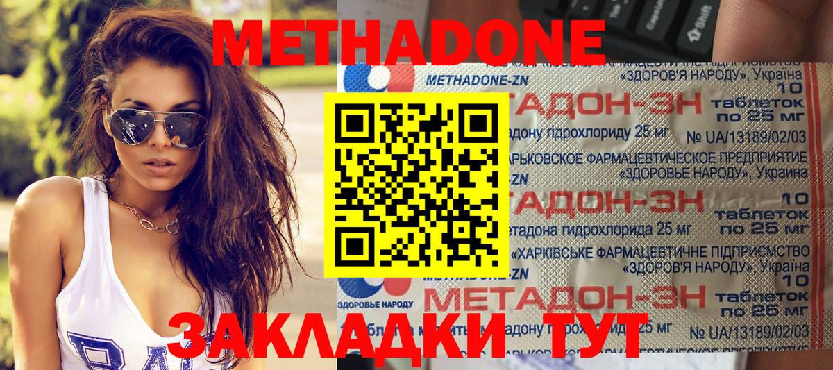МЕТАДОН белоснежный Новоалтайск