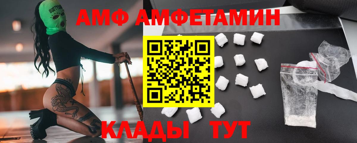 Новоалтайск  Первитин кристалл  Первитин  Вход с VPN 