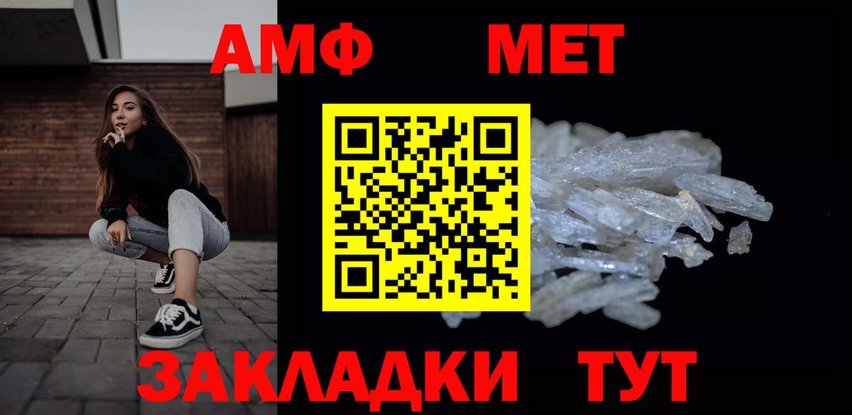 Метамфетамин мет Новоалтайск