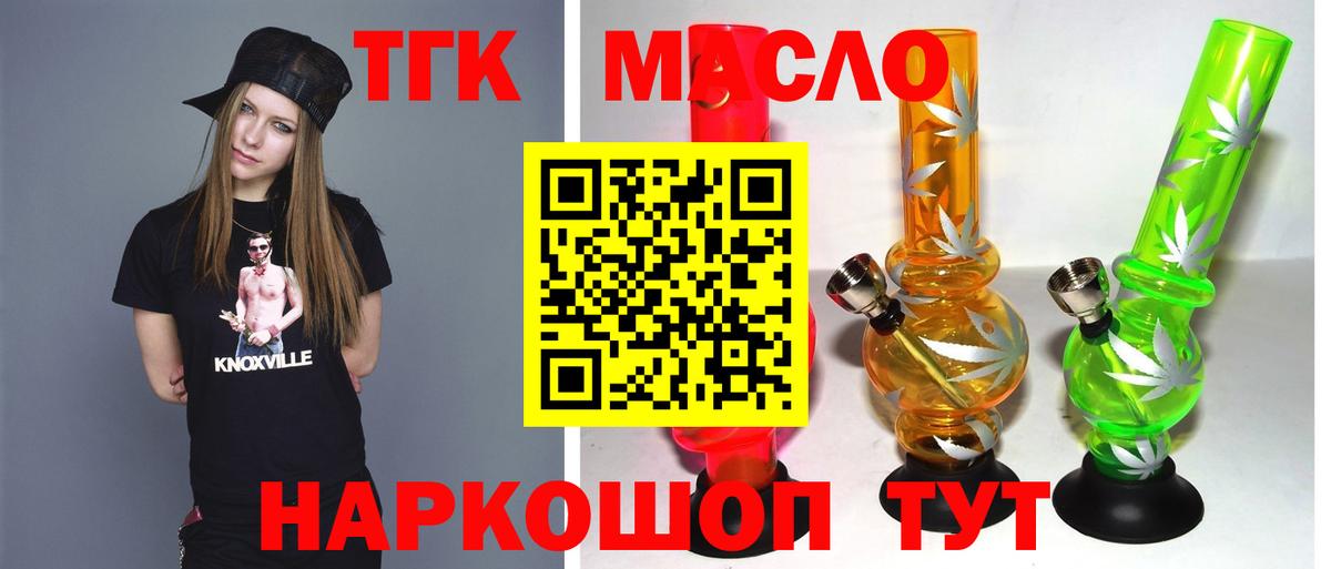 Дистиллят ТГК гашишное масло Новоалтайск