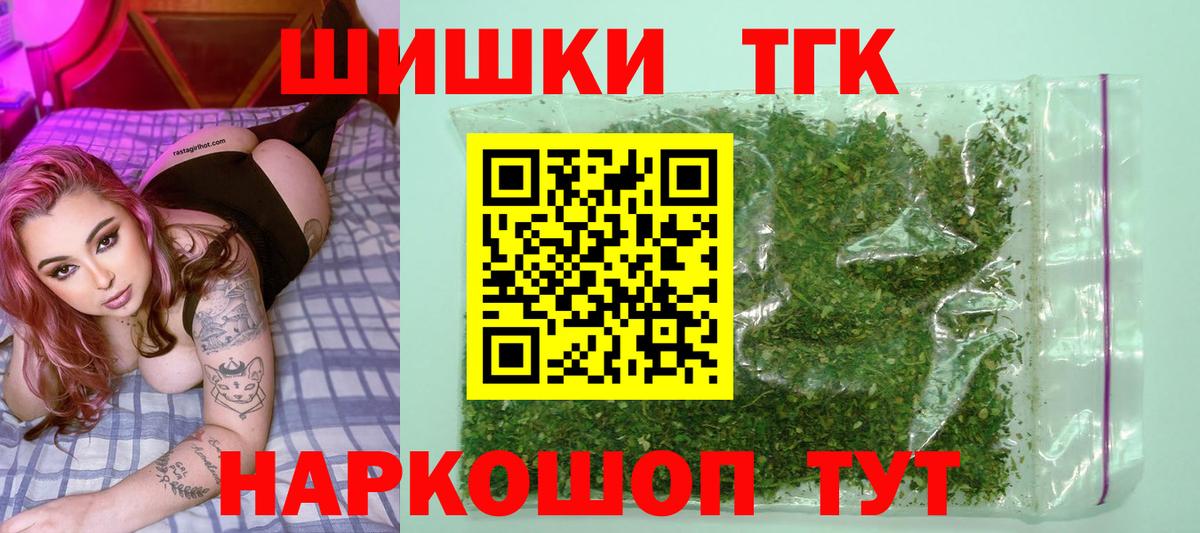 Шишки марихуана VHQ  Канабис гибрид  Вход с VPN  Новоалтайск  Шишки марихуана OG Kush  Бошки марихуана индика 